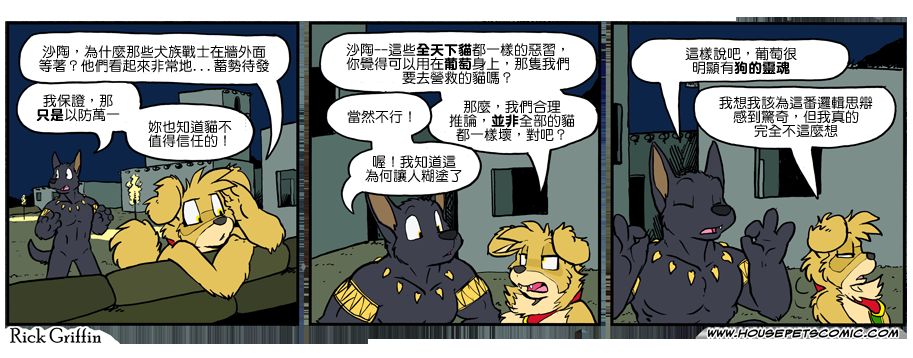 家宠韩漫全集-第1041话无删减无遮挡章节图片 