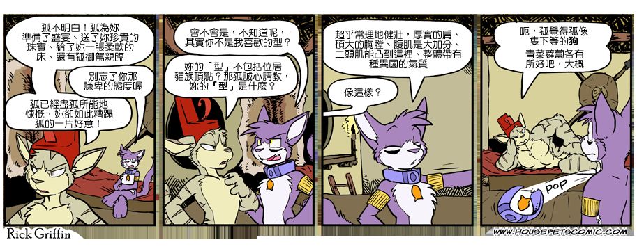 家宠韩漫全集-第1043话无删减无遮挡章节图片 