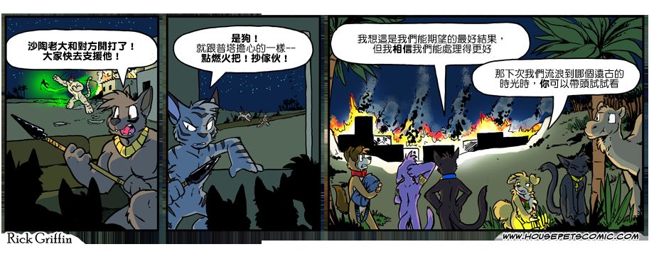 家宠韩漫全集-第1047话无删减无遮挡章节图片 
