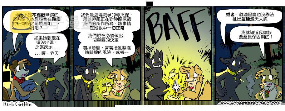 家宠韩漫全集-第1048话无删减无遮挡章节图片 