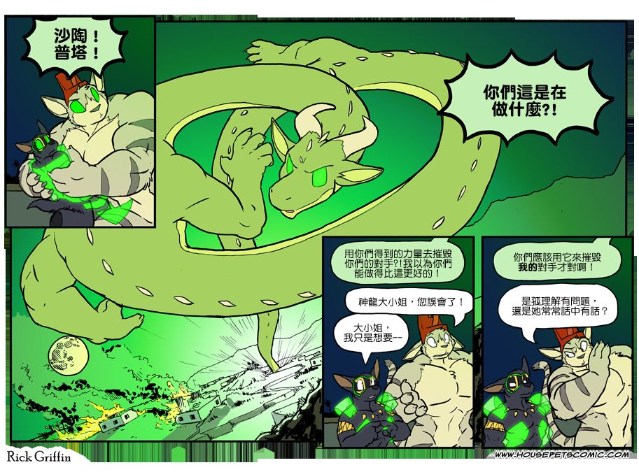 家宠韩漫全集-第1049话无删减无遮挡章节图片 