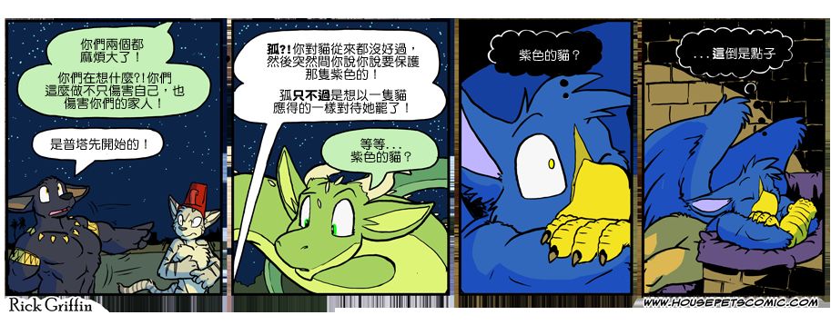 家宠韩漫全集-第1050话无删减无遮挡章节图片 
