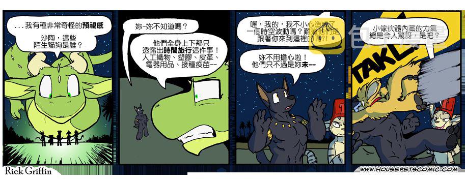家宠韩漫全集-第1051话无删减无遮挡章节图片 