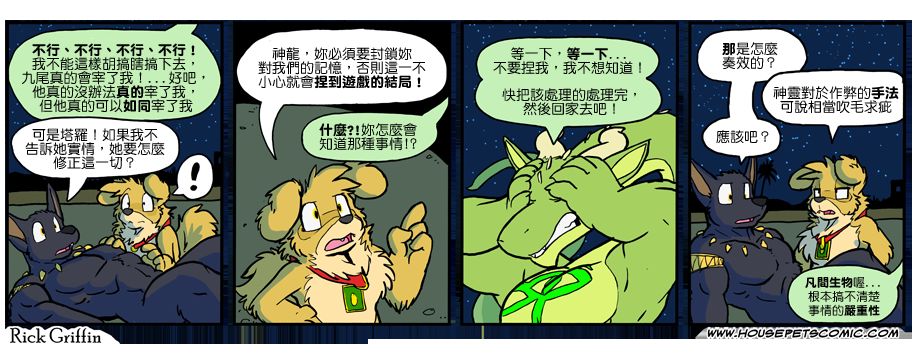 家宠韩漫全集-第1052话无删减无遮挡章节图片 