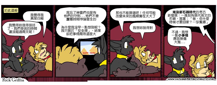 家宠韩漫全集-第1054话无删减无遮挡章节图片 