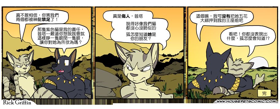 家宠韩漫全集-第1055话无删减无遮挡章节图片 