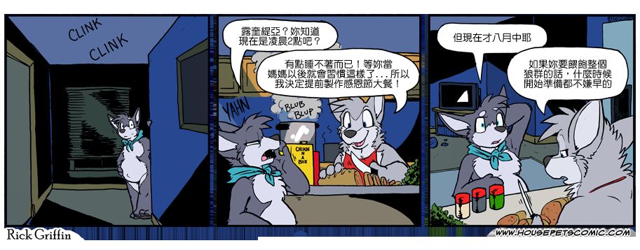 家宠韩漫全集-第1056话无删减无遮挡章节图片 