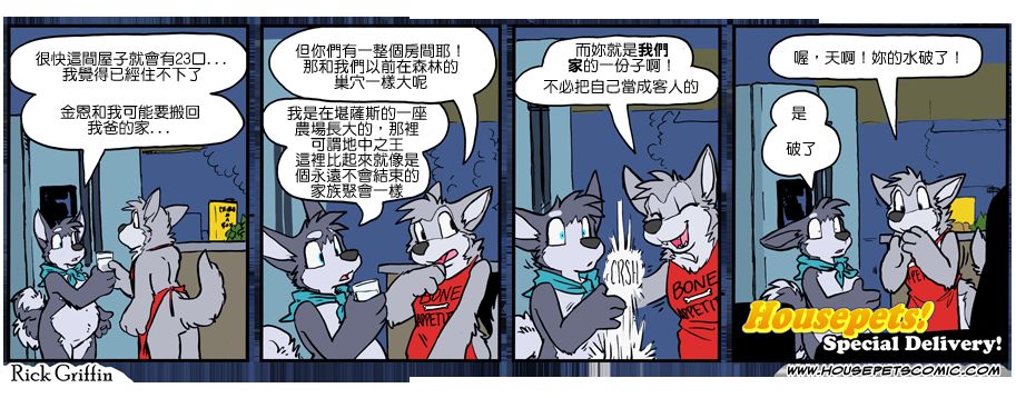 家宠韩漫全集-第1057话无删减无遮挡章节图片 