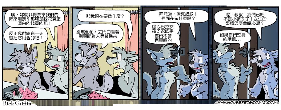 家宠韩漫全集-第1058话无删减无遮挡章节图片 