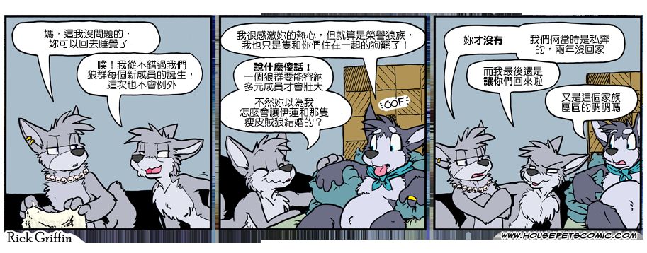 家宠韩漫全集-第1059话无删减无遮挡章节图片 