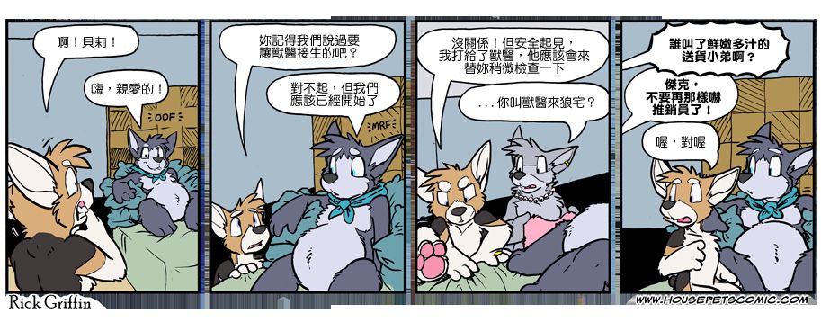 家宠韩漫全集-第1062话无删减无遮挡章节图片 