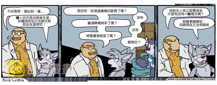 家宠韩漫全集-第1063话无删减无遮挡章节图片 