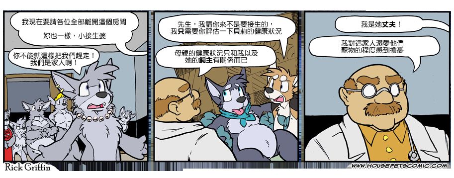 家宠韩漫全集-第1064话无删减无遮挡章节图片 