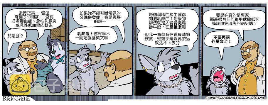 家宠韩漫全集-第1065话无删减无遮挡章节图片 