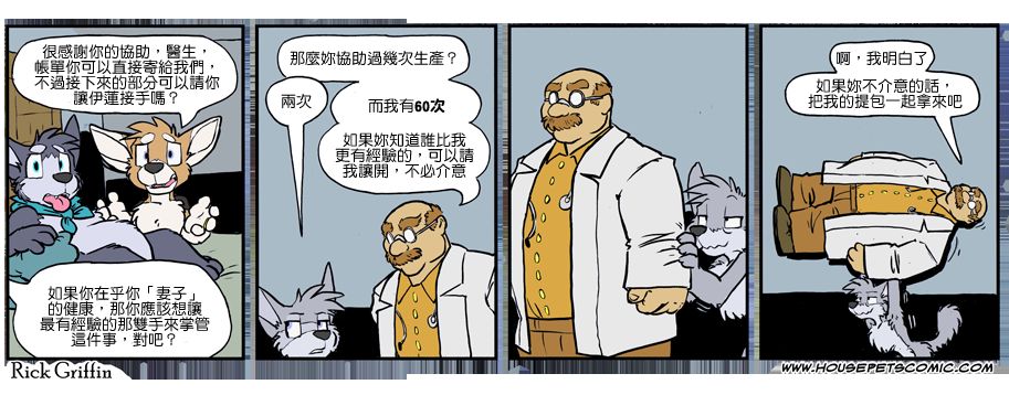 家宠韩漫全集-第1066话无删减无遮挡章节图片 