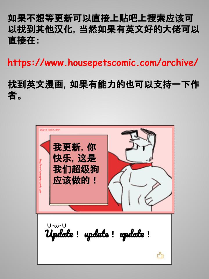 家宠韩漫全集-第101话无删减无遮挡章节图片 