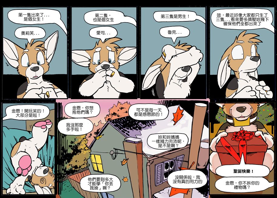 家宠韩漫全集-第1068话无删减无遮挡章节图片 