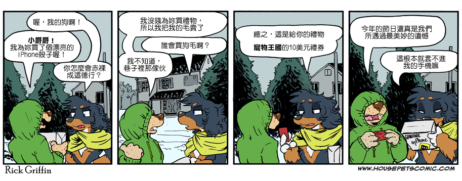 家宠韩漫全集-第1069话无删减无遮挡章节图片 