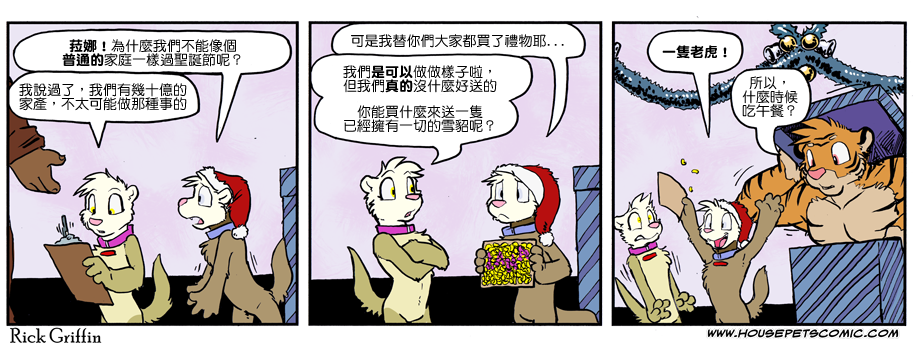 家宠韩漫全集-第1070话无删减无遮挡章节图片 