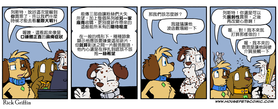 家宠韩漫全集-第1072话无删减无遮挡章节图片 