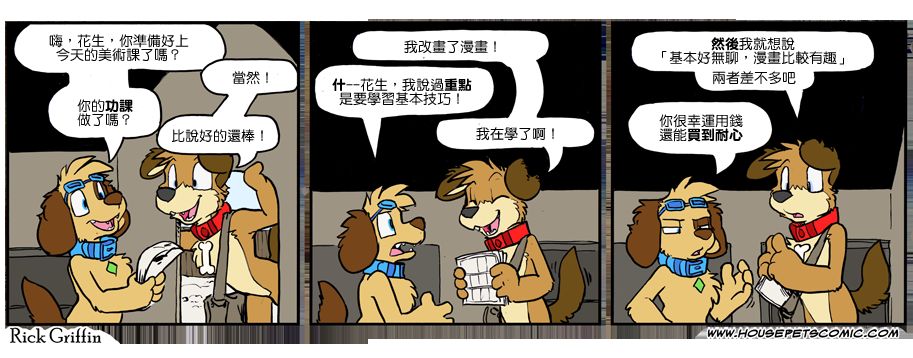 家宠韩漫全集-第1074话无删减无遮挡章节图片 