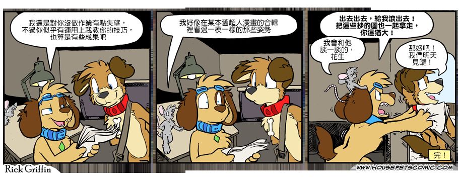 家宠韩漫全集-第1075话无删减无遮挡章节图片 