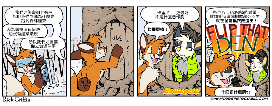 家宠韩漫全集-第1076话无删减无遮挡章节图片 