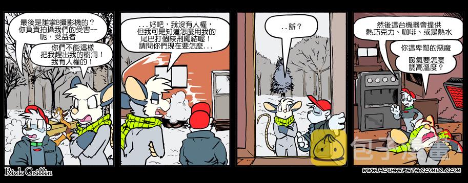 家宠韩漫全集-第1077话无删减无遮挡章节图片 