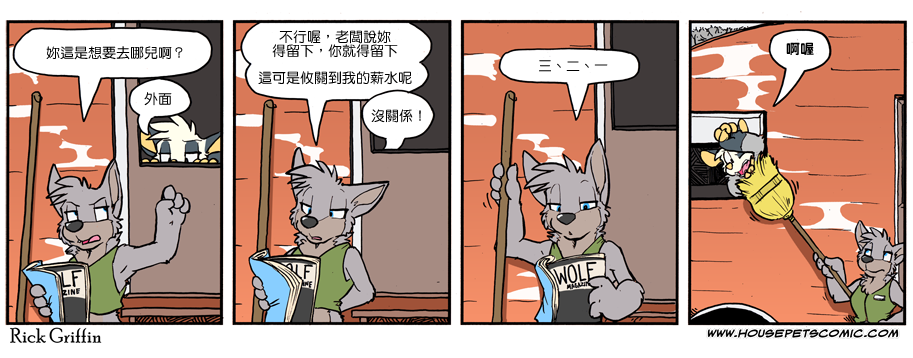 家宠韩漫全集-第1079话无删减无遮挡章节图片 