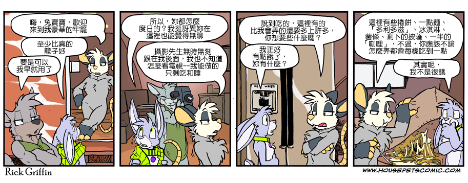 家宠韩漫全集-第1081话无删减无遮挡章节图片 