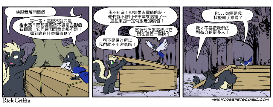 家宠韩漫全集-第1082话无删减无遮挡章节图片 