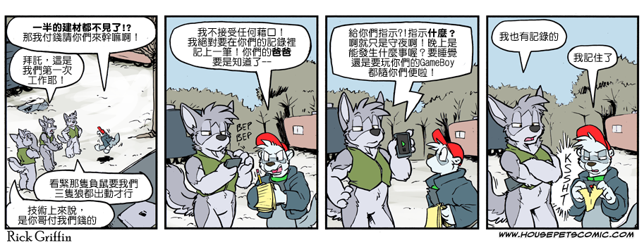 家宠韩漫全集-第1083话无删减无遮挡章节图片 