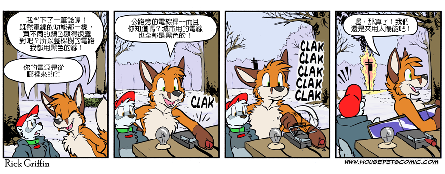 家宠韩漫全集-第1086话无删减无遮挡章节图片 