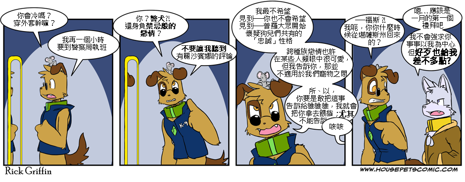 家宠韩漫全集-第103话无删减无遮挡章节图片 