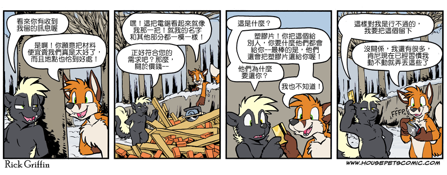 家宠韩漫全集-第1089话无删减无遮挡章节图片 
