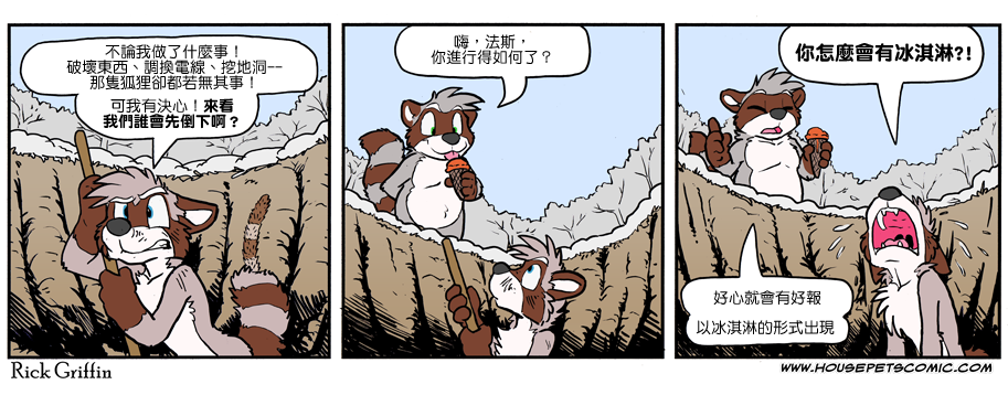 家宠韩漫全集-第1091话无删减无遮挡章节图片 