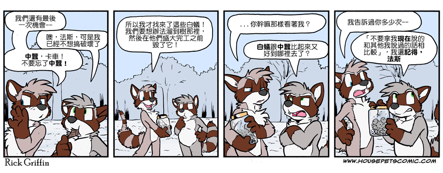 家宠韩漫全集-第1092话无删减无遮挡章节图片 