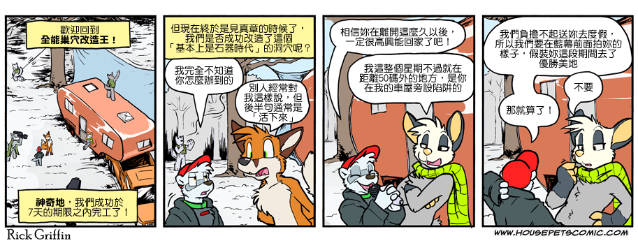 家宠韩漫全集-第1093话无删减无遮挡章节图片 