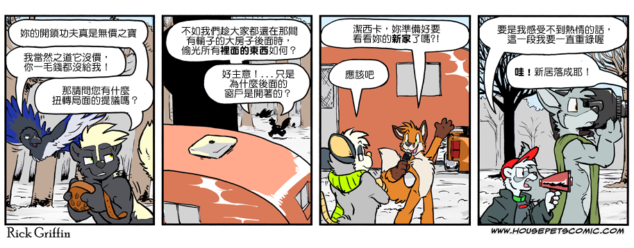 家宠韩漫全集-第1094话无删减无遮挡章节图片 