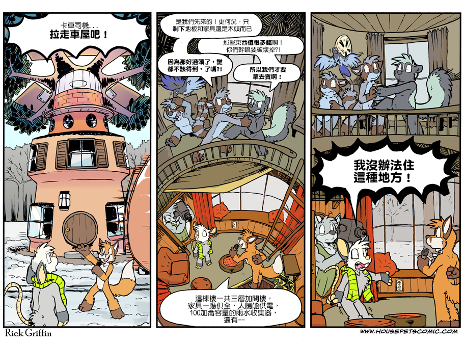 家宠韩漫全集-第1095话无删减无遮挡章节图片 