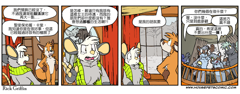 家宠韩漫全集-第1096话无删减无遮挡章节图片 