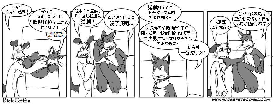 家宠韩漫全集-第08话无删减无遮挡章节图片 