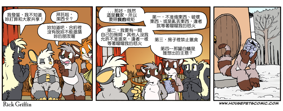 家宠韩漫全集-第1097话无删减无遮挡章节图片 