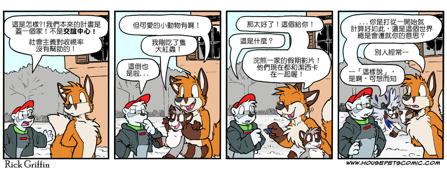 家宠韩漫全集-第1098话无删减无遮挡章节图片 