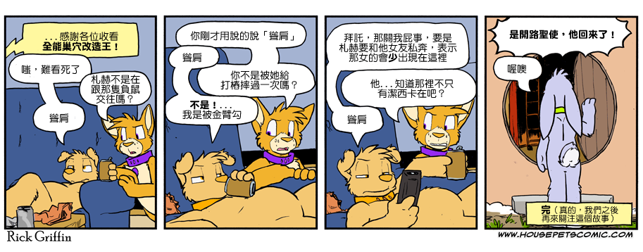 家宠韩漫全集-第1099话无删减无遮挡章节图片 