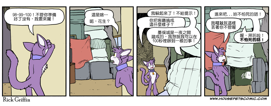 家宠韩漫全集-第1100话无删减无遮挡章节图片 