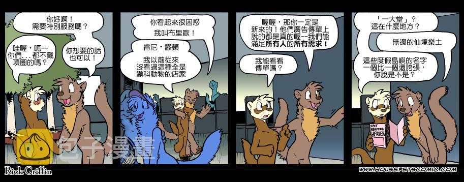 家宠韩漫全集-第1105话无删减无遮挡章节图片 
