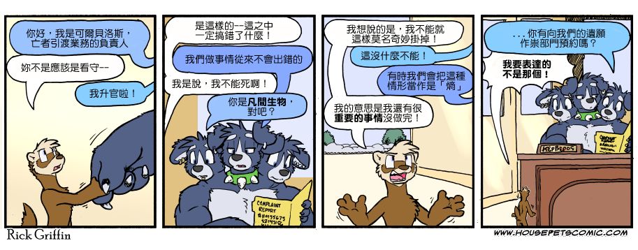 家宠韩漫全集-第1111话无删减无遮挡章节图片 
