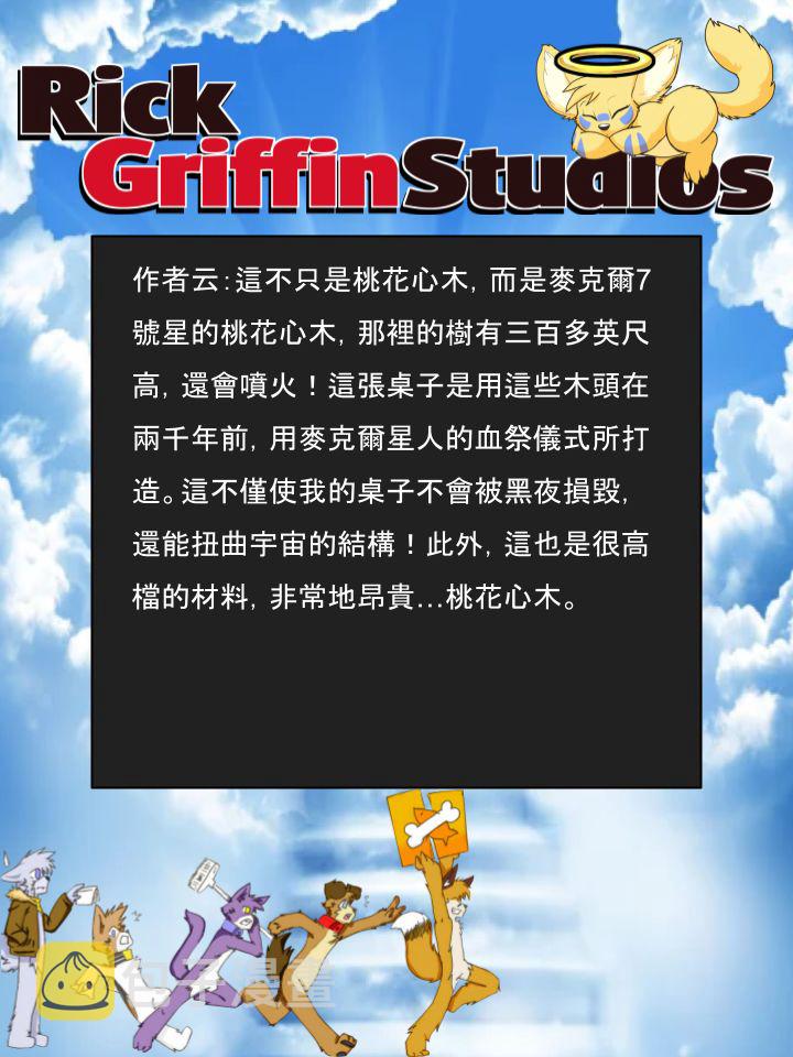家宠韩漫全集-第1111话无删减无遮挡章节图片 