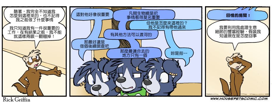 家宠韩漫全集-第1112话无删减无遮挡章节图片 
